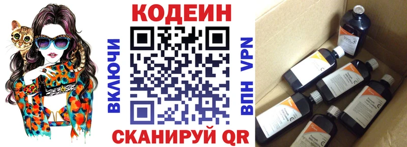 Кодеиновый сироп Lean напиток Lean (лин)  гидра вход  Нестеровская 