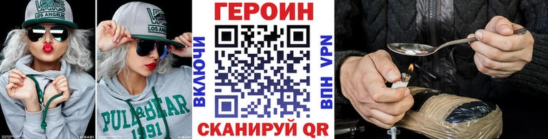 ГЕРОИН Heroin  Нестеровская 