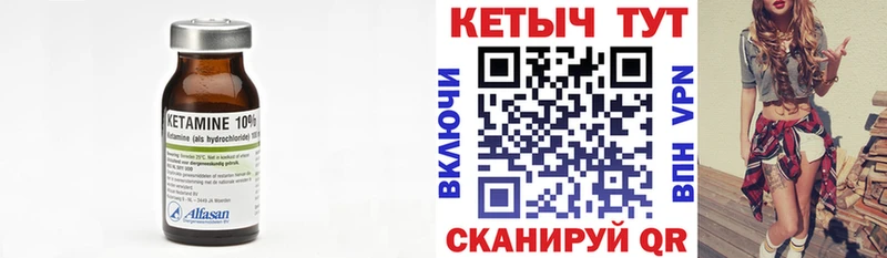 КЕТАМИН VHQ купить наркоту Нестеровская