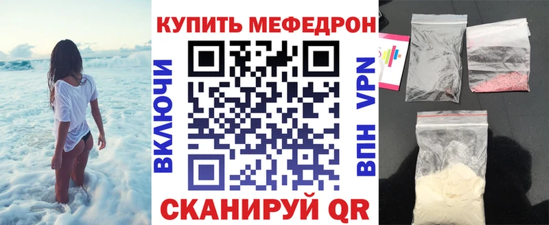 где можно купить наркотик  Нестеровская  мориарти формула  МЯУ-МЯУ мука 