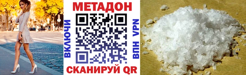 МЕТАДОН белоснежный Нестеровская